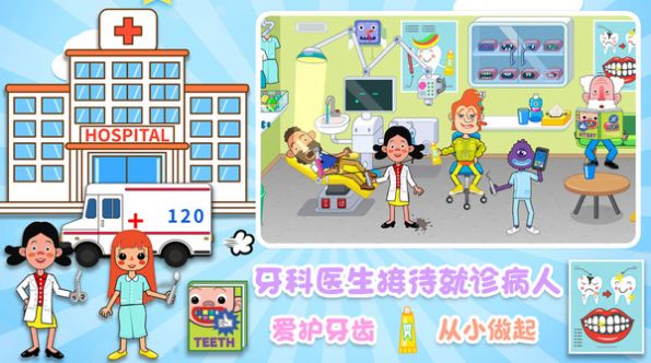 城镇明星医院 城镇明星医院