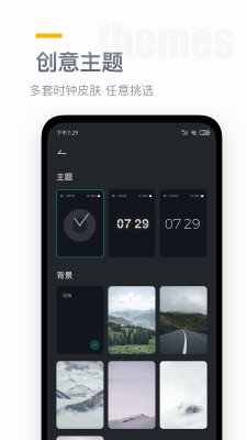 时钟桌面 时钟桌面
