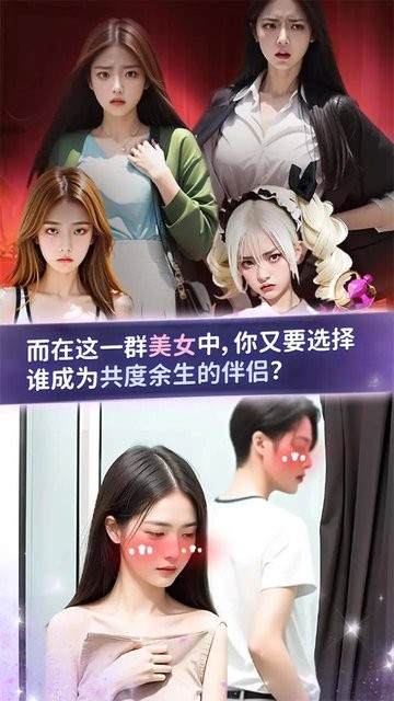 完蛋我被女神包围了 完蛋我被女神包围了