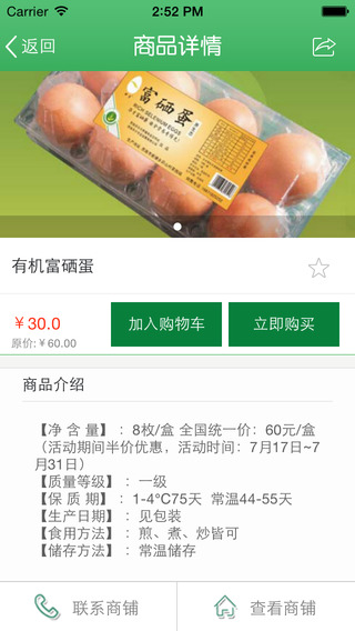 华才农业 华才农业