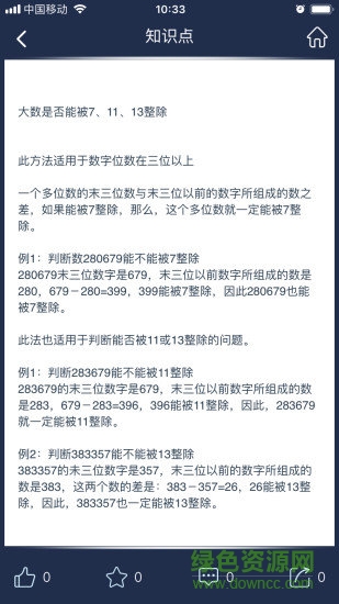 数学长征 数学长征