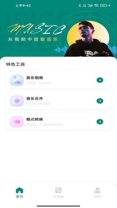 汽车音乐节拍器 汽车音乐节拍器