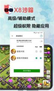 x8沙箱app x8沙箱app