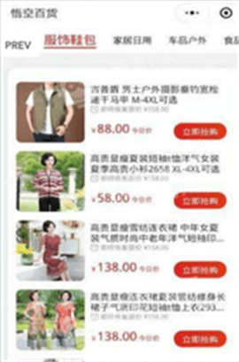 悟空百货 悟空百货