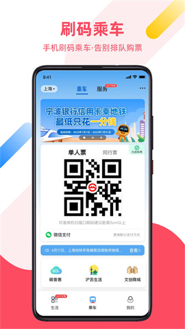 上海地铁 上海地铁