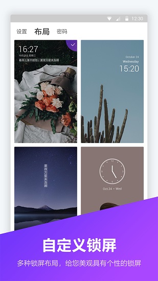 锁屏密码器 锁屏密码器