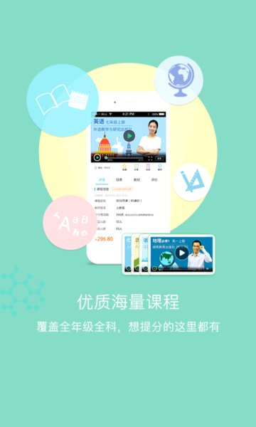 家校优学 家校优学