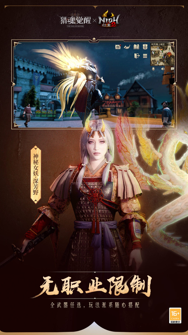 猎魂觉醒微信登录版