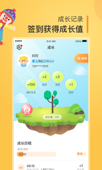 金宝贝启蒙 金宝贝启蒙