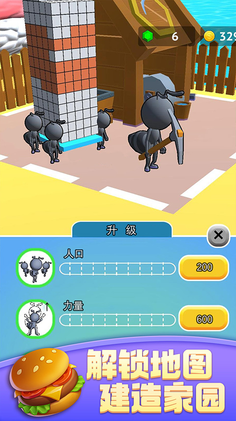 蚂蚁世界3D 蚂蚁世界3D