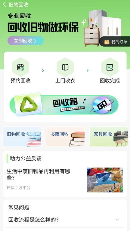 五社善治 五社善治