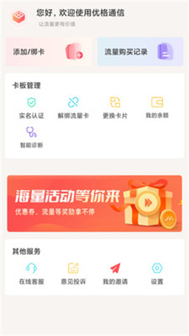 优格通信 优格通信