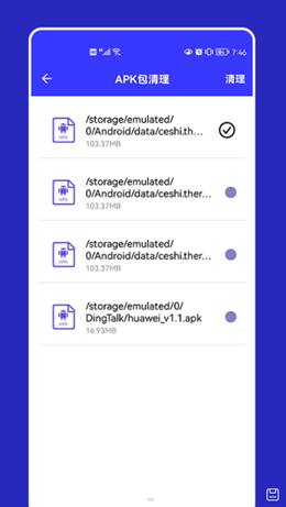 apk文件清理 apk文件清理