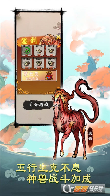 消除怪物大作战 消除怪物大作战