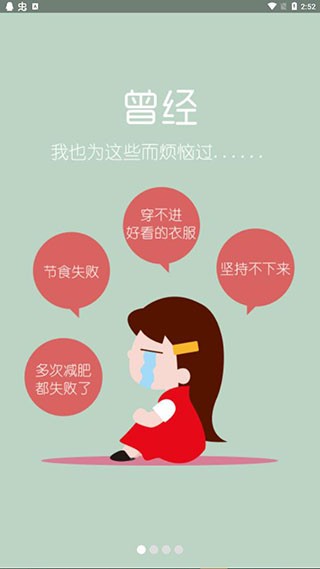 健康减肥 健康减肥