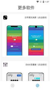 主题库pro仿苹果 主题库pro仿苹果