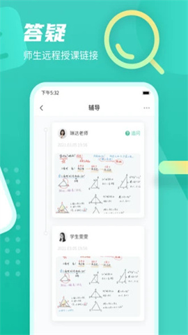 伯索云学堂 伯索云学堂