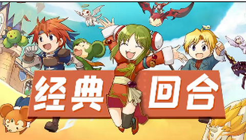 魔力宝贝怀旧 魔力宝贝怀旧