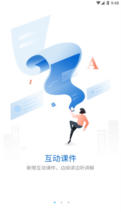 十足学堂 十足学堂
