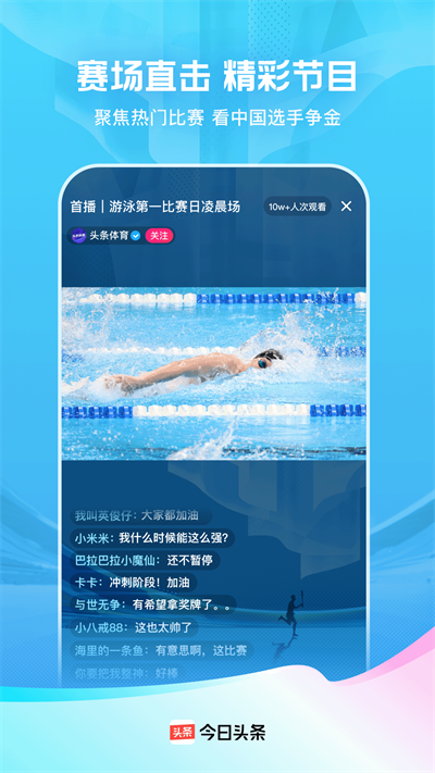 今日头条新闻资讯 今日头条新闻资讯