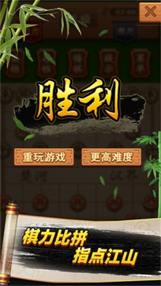 象棋高手 象棋高手