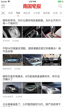 南国早报 南国早报