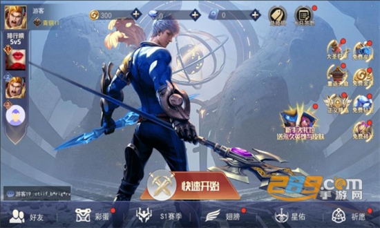 王者精英5v5 王者精英5v5