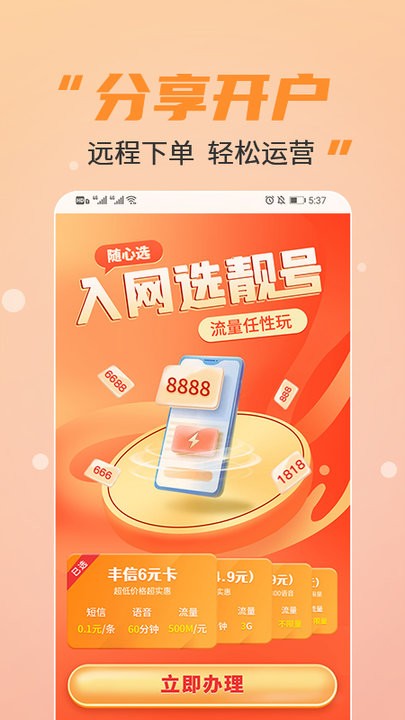 丰信移动营业厅 丰信移动营业厅