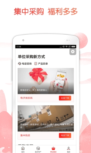 公益中国 公益中国