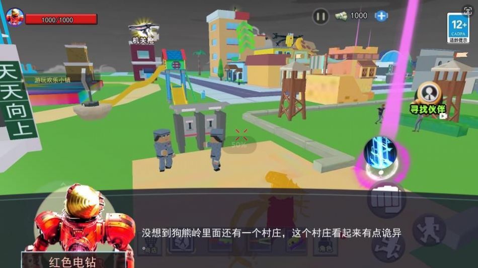 泰坦磁铁人 泰坦磁铁人