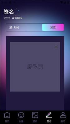 灵动秀壁纸 灵动秀壁纸