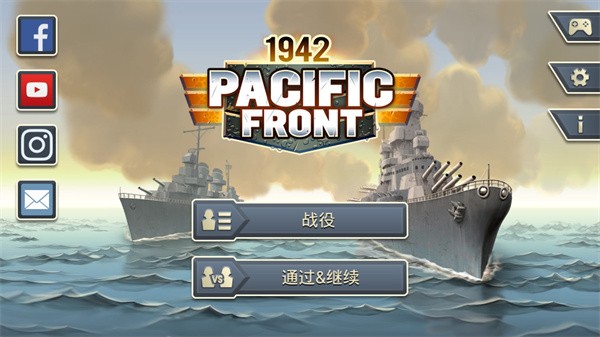 1942太平洋前线官方正版(Pacific Front) 1942太平洋前线官方正版(Pacific Front)