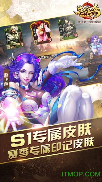腾讯英雄联盟助手 腾讯英雄联盟助手