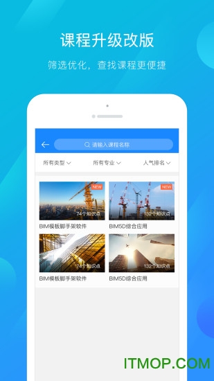 建筑云课 建筑云课