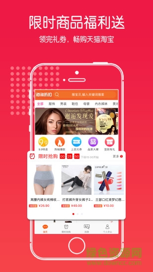海淘折扣 海淘折扣