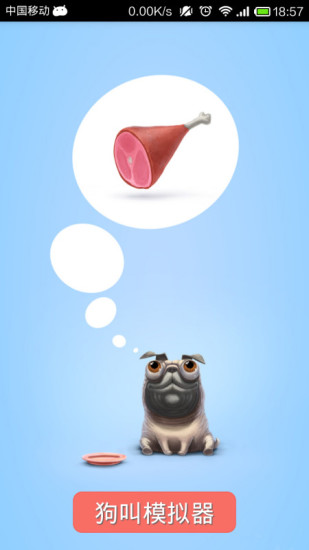 狗叫模拟器 狗叫模拟器