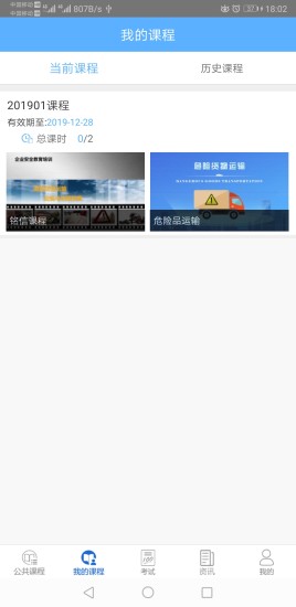 海岛交通培训 海岛交通培训