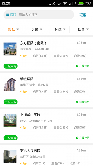 康语手机版 康语手机版