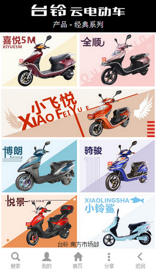 台铃云之家 台铃云之家