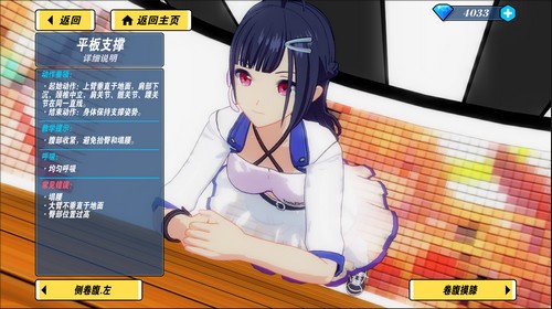 健身教练2 健身教练2