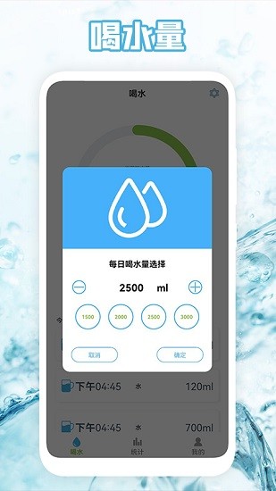 喝水时间表 喝水时间表