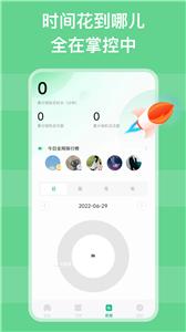 自律锁机 自律锁机