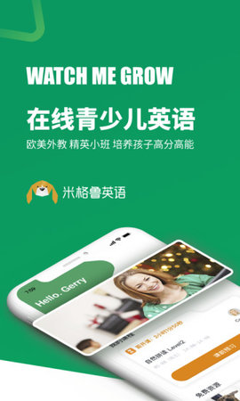 米格鲁英语 米格鲁英语