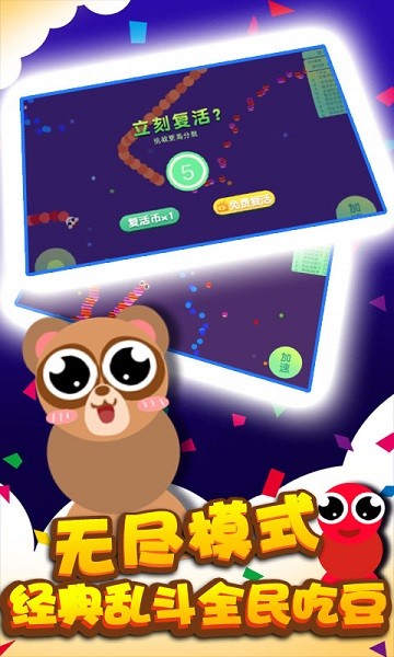 蛇蛇争霸官网 蛇蛇争霸官网