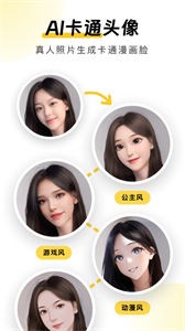 元气AI相机 元气AI相机