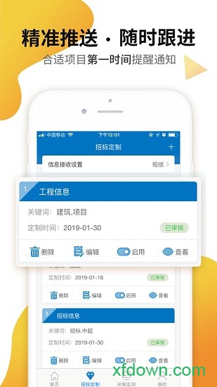 标讯快车招标信息查询 标讯快车招标信息查询
