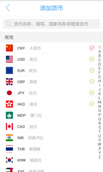 天天汇率 天天汇率