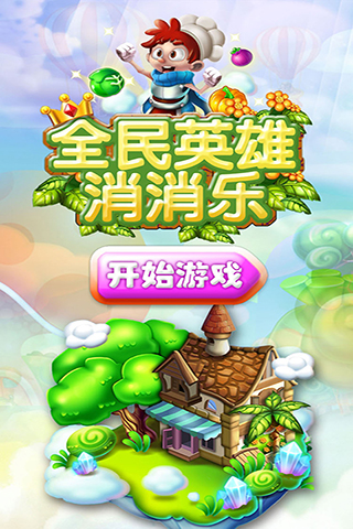 全民英雄汉克 全民英雄汉克