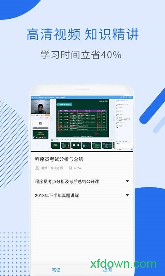 程序员考试 程序员考试