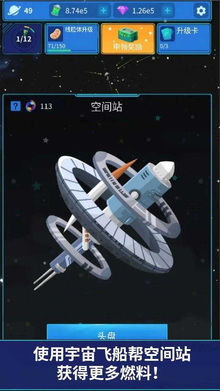 沙盒星球建造 沙盒星球建造